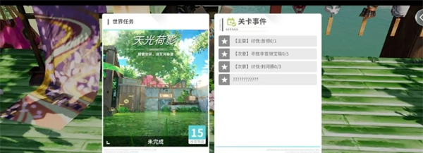 《开放空间》异变空间系统介绍