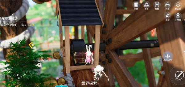 《开放空间》樱庭世界–昼三个时装红箱子位置分享