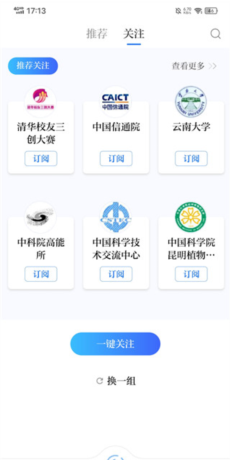 科技日报app订阅操作