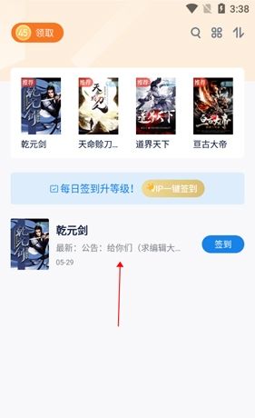 酷匠阅读app书架删书操作