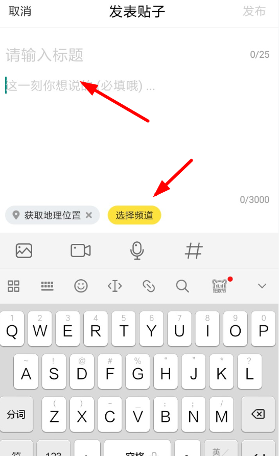 《快看漫画》发帖子方法