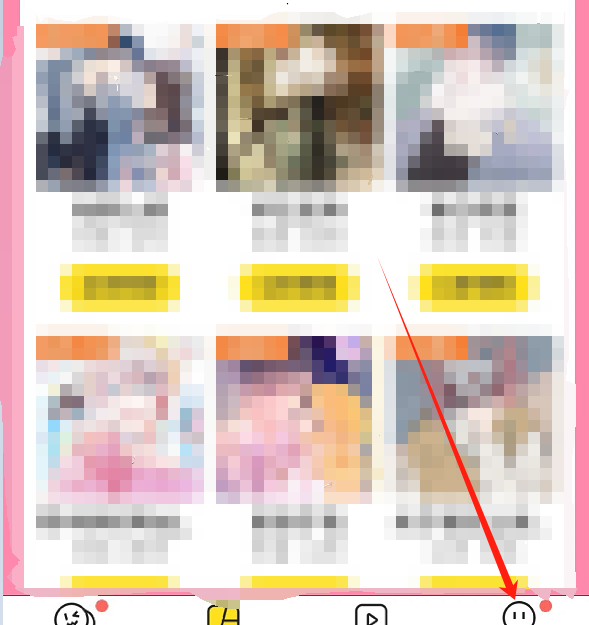 《快看漫画》签到方法
