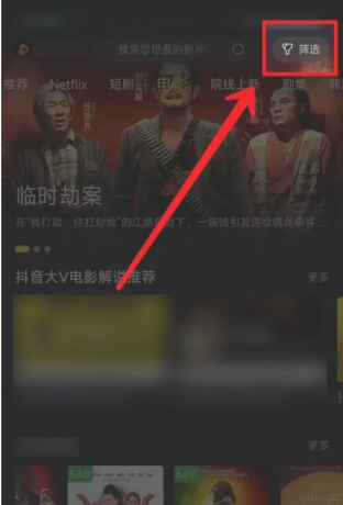 可可影视app安装包筛选方法