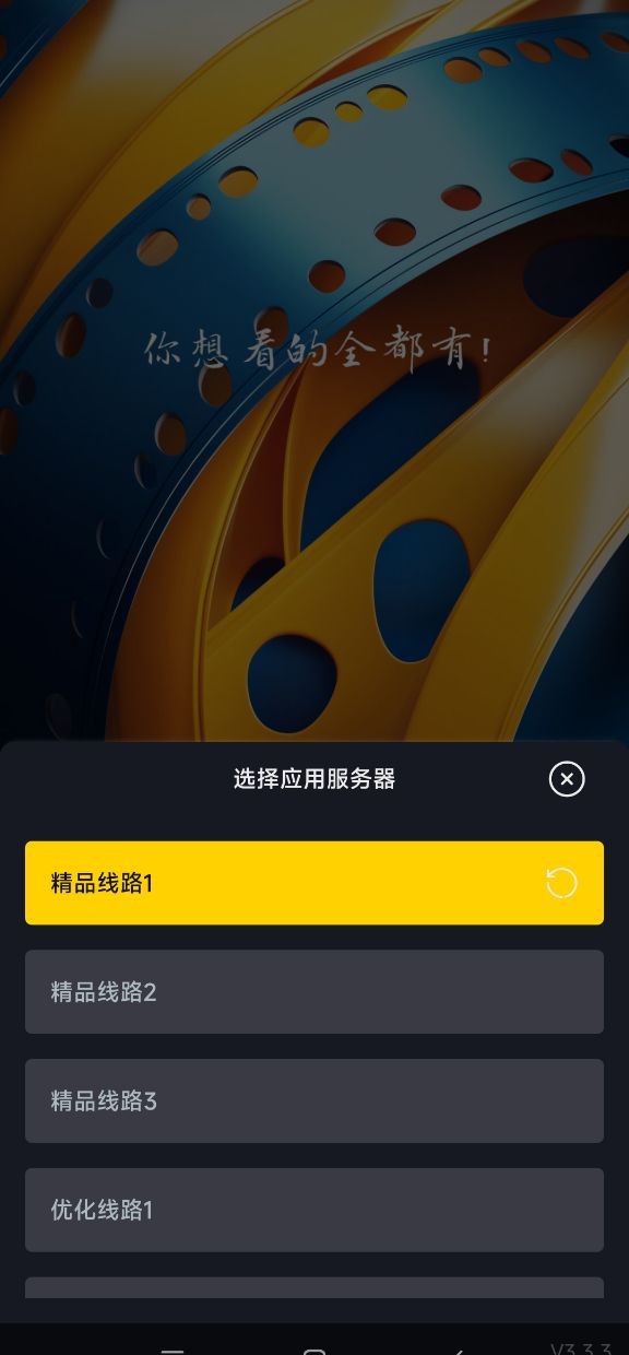 可可影视app打不开处理方法