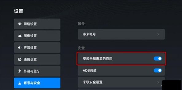 可可影视app电视安装教程