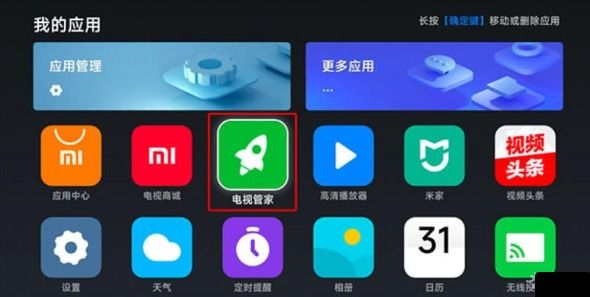 可可影视app电视安装教程
