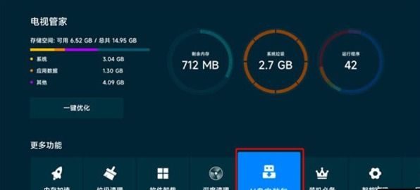 可可影视app电视安装教程