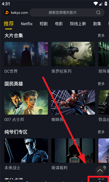 可可影视app缓存清除方法