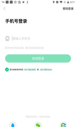 快乐学堂学生端app功能一览