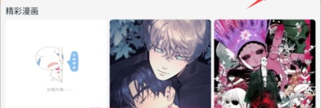 酷漫星app漫画阅读方式