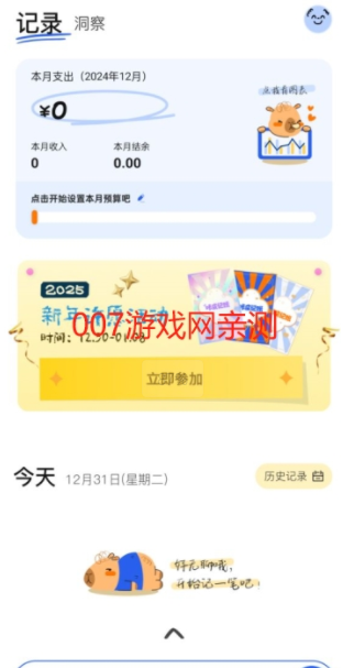 咔皮记账app功能介绍