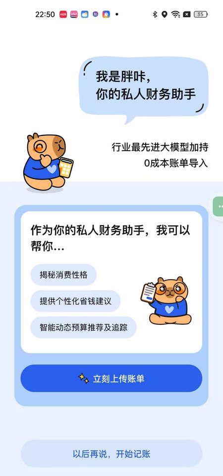 咔皮记账app记账步骤