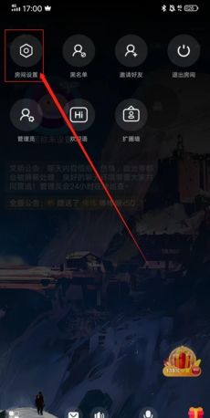 《扩圈》房间设置方法