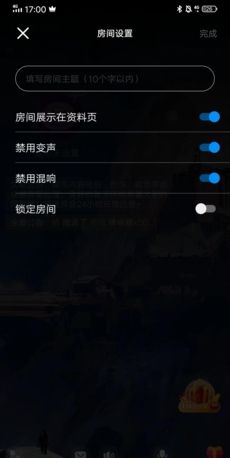 《扩圈》房间设置方法