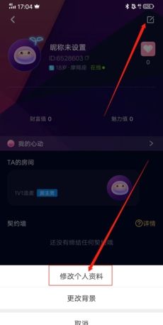 《扩圈》上传精选照片方法