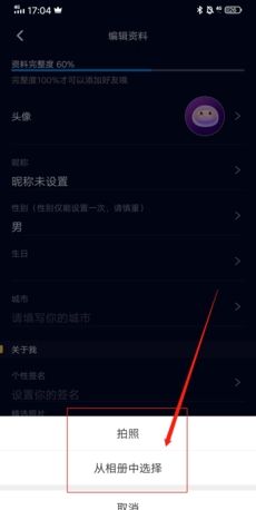 《扩圈》上传精选照片方法