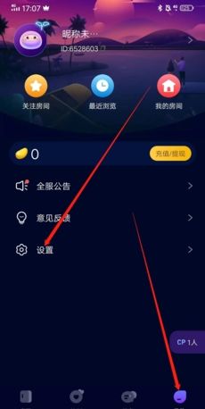 《扩圈》销账号方法