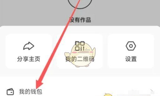 《快手极速版》开发票方法