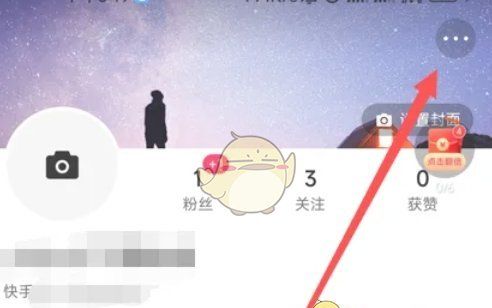 《快手极速版》开发票方法