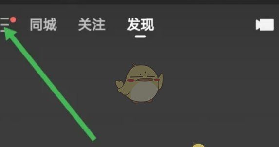 《快手极速版》签到领金币位置