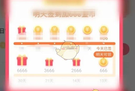 《快手极速版》签到领金币位置