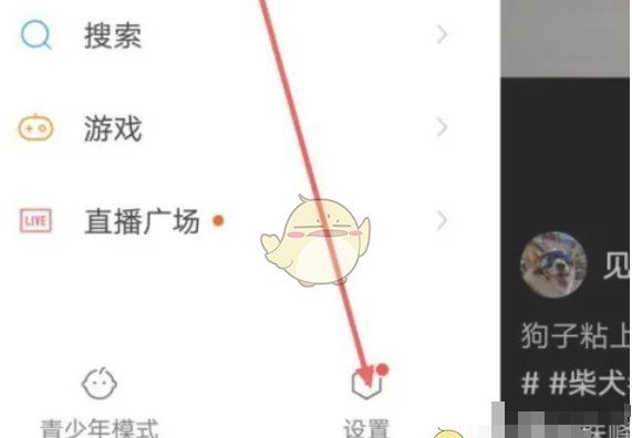 《快手极速版》切换繁体字方法