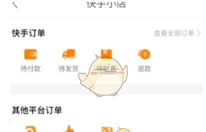 《快手极速版》申请退货方法