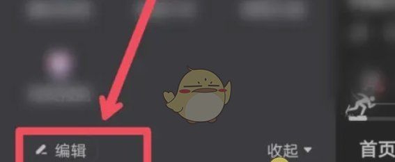 《快手极速版》设置侧边栏功能方法