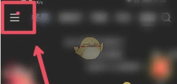 《快手极速版》设置侧边栏功能方法