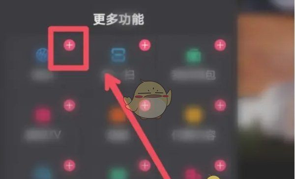 《快手极速版》设置侧边栏功能方法