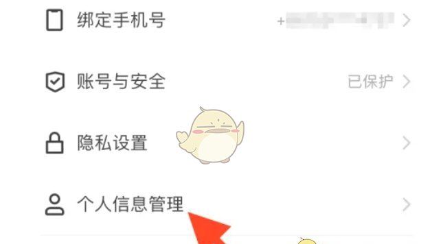 《快手极速版》自定义快手号方法