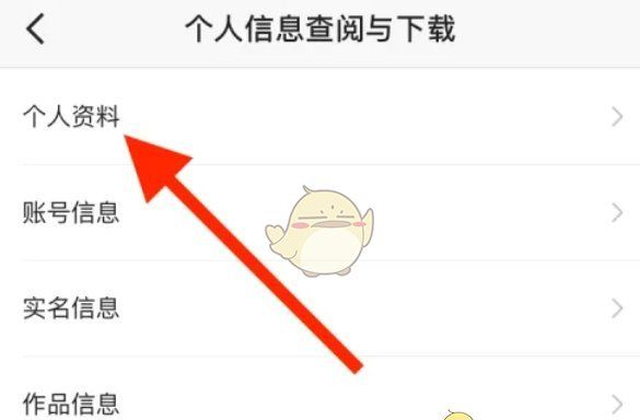 《快手极速版》自定义快手号方法