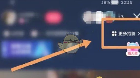 《快手极速版》找工作方法