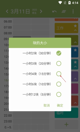 《块时间》设置时间方法