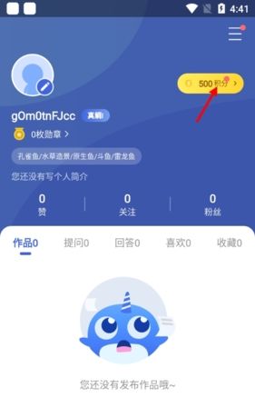 《鲲天下》积分获取方法