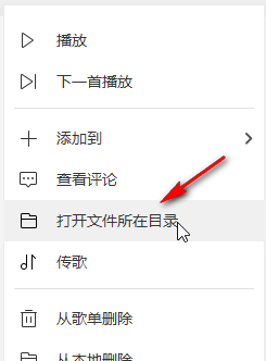 《酷我音乐》下载mp3格式歌曲教程