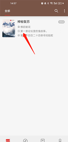 《开源阅读》设置字体大小方法