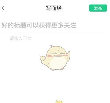 《看准》写面试经历方法