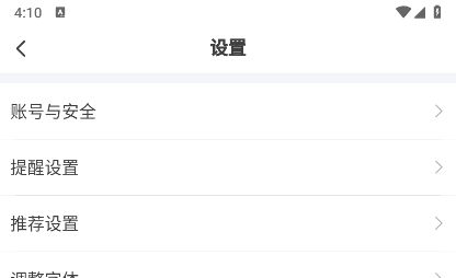萝卜投研app密码设置教程
