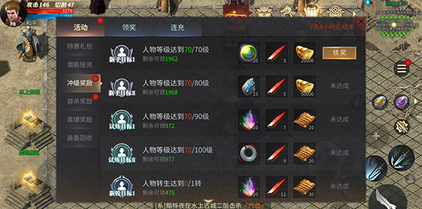 《龙城传奇》专属福利介绍