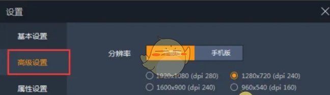 《雷电模拟器》设置内存大小方法