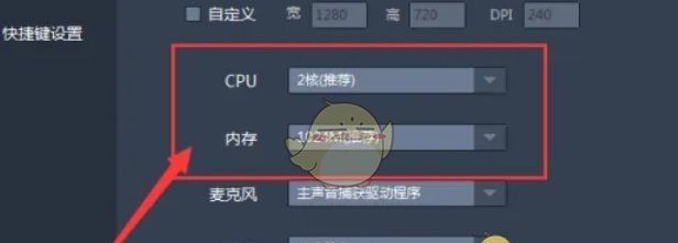 《雷电模拟器》设置内存大小方法