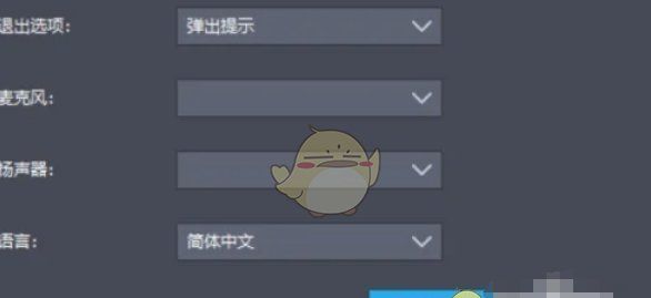《雷电模拟器》设置语言方法