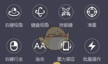 《雷电模拟器》自动点击设置方法