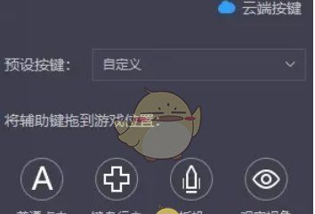 《雷电模拟器》自动点击设置方法