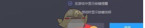 《雷电模拟器》自动点击设置方法