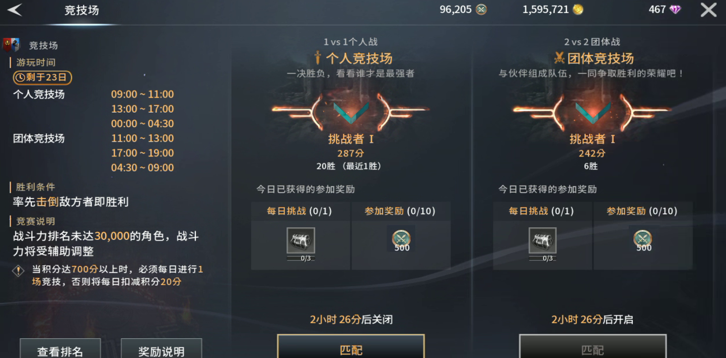 《零度曙光》每日必做任务推荐