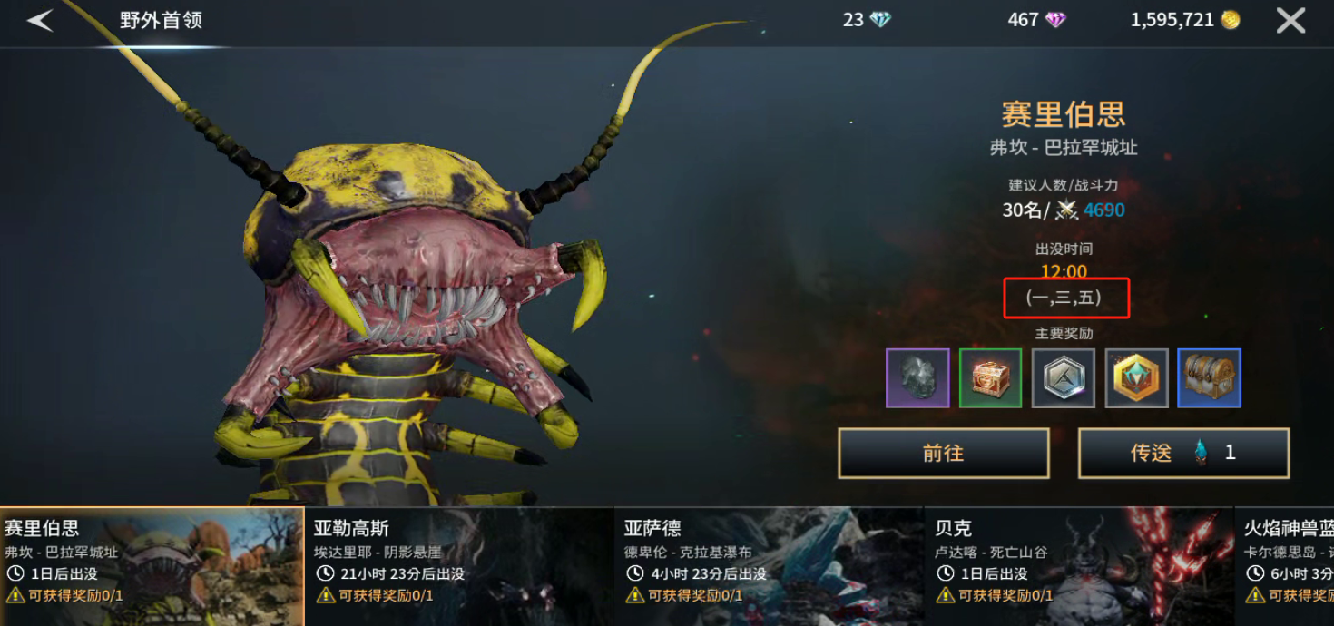《零度曙光》每日必做任务推荐