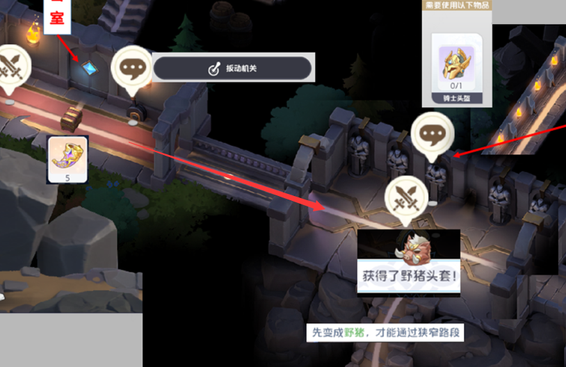 《龙魂旅人》迷宫探索第一关闹鬼宅邸攻略
