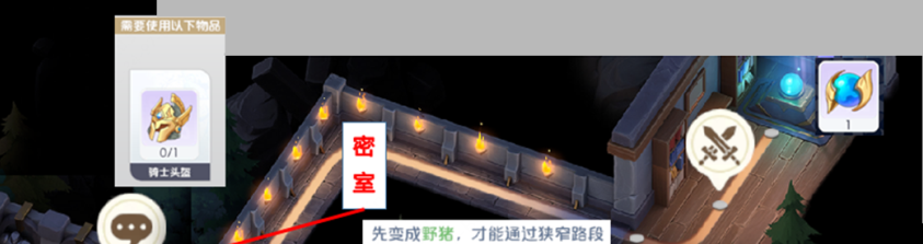 《龙魂旅人》迷宫探索第一关闹鬼宅邸攻略